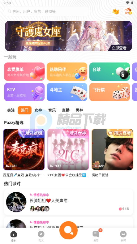 Pazzy����ٷ����ͼ