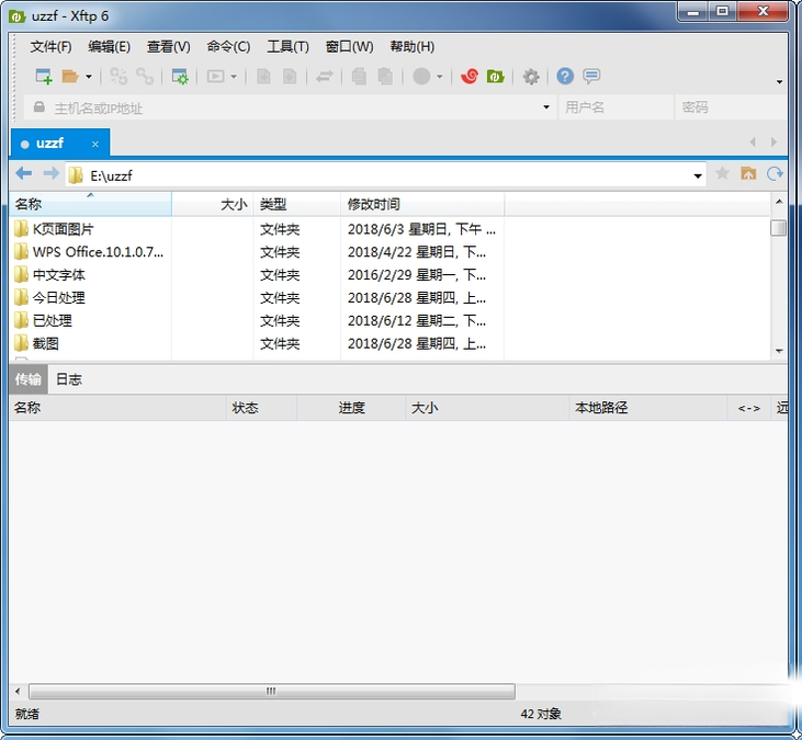 Xftp截图