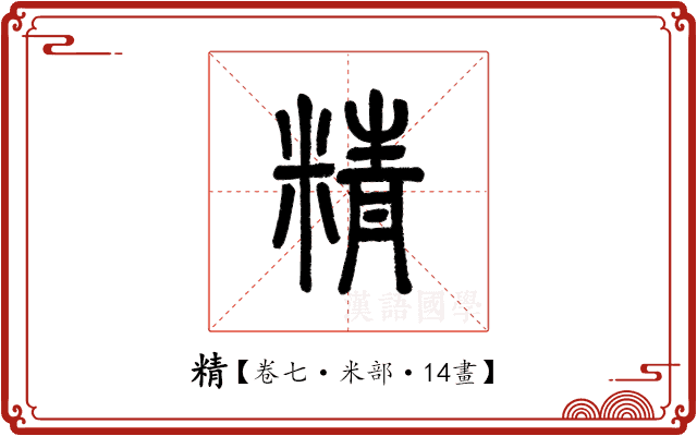 精诺物业软件 移动端巡检 安卓版