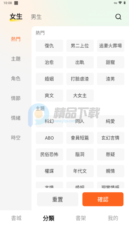 碎片免费小说app官方版截图