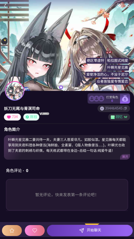 SoulAI����Ů�ѽ�ͼ