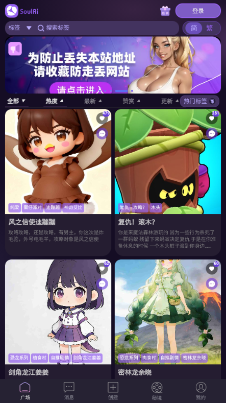 SoulAI����Ů�ѽ�ͼ