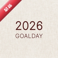 GoaldayĿ����Version 2.6.8 Ŀ���