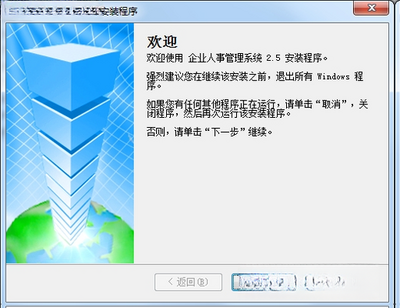 霄鹞企业人事管理系统截图0