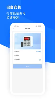 合伙云截图1