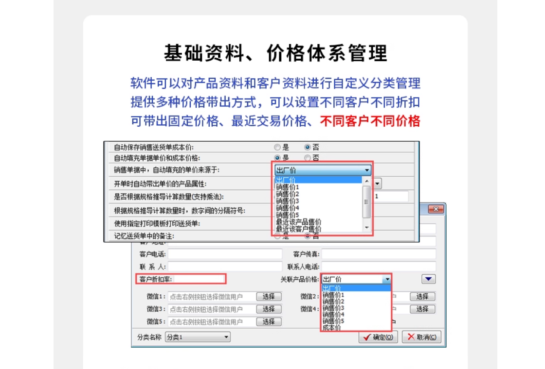 开博送货单软件标准版截图