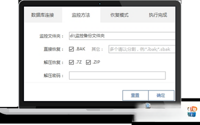 SQLAutoRestore��ͼ0