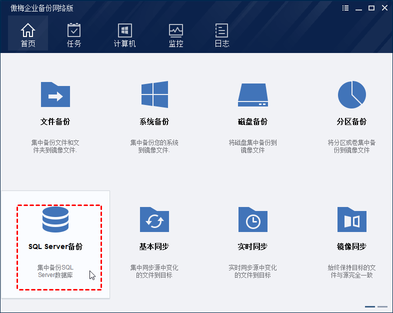 SQLAutoRestore ���ݿ⻹ԭ���������ͼ