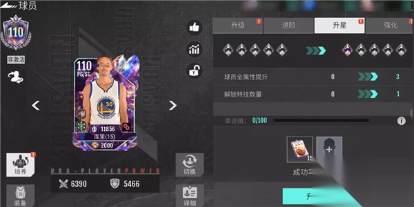 球员养成攻略配图2