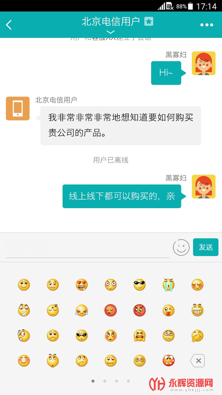 智齿客服截图