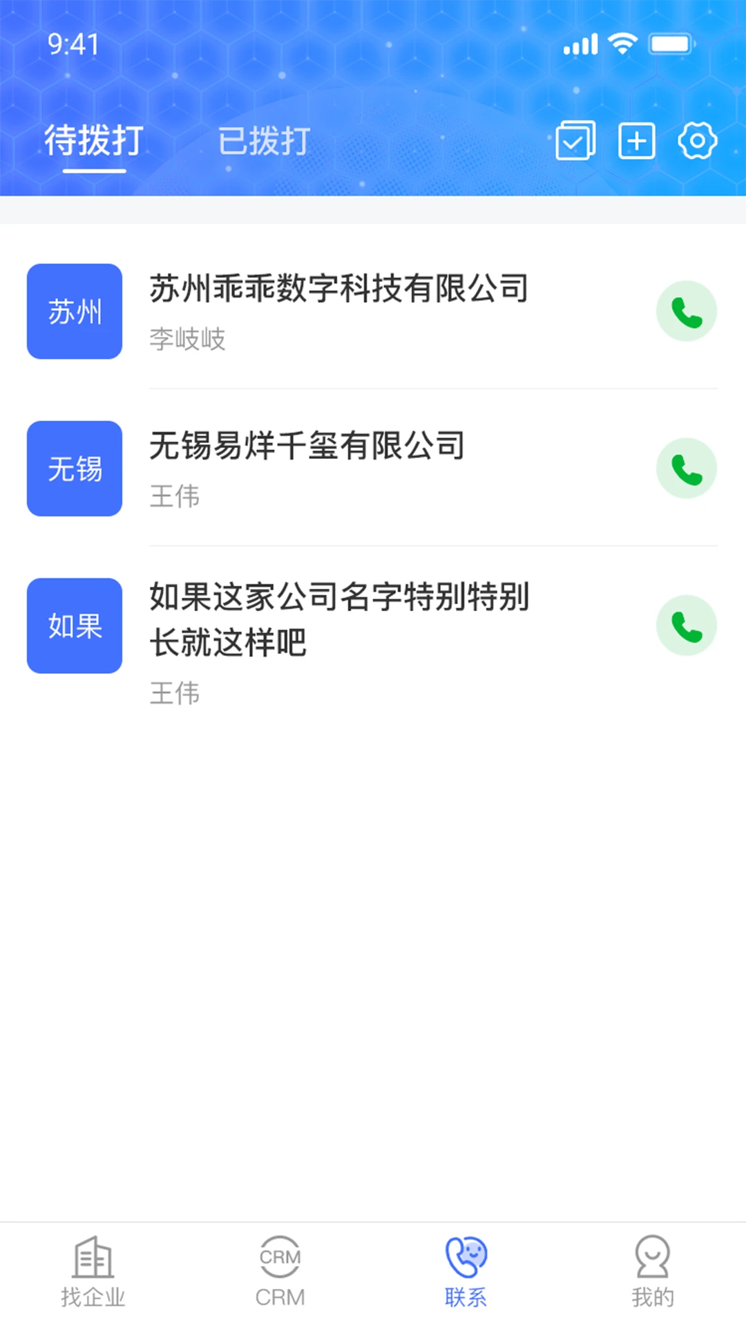 乖乖川流截图