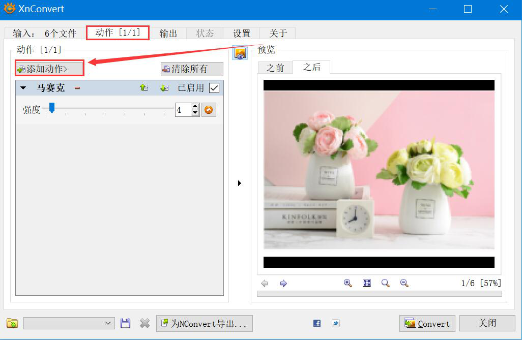 XnConvert 批量图片转换 操作界面 安卓版