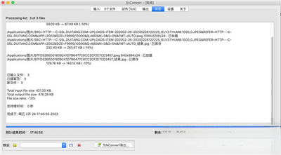 XnConvert ͼƬת����XnConvert��ͼ0