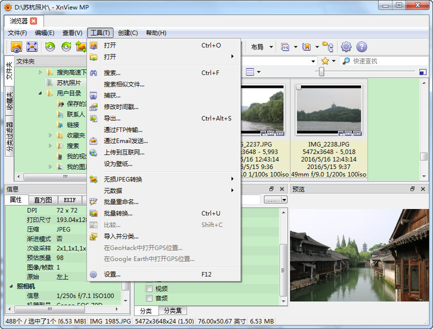 XnView MPXnViewMP��ͼ
