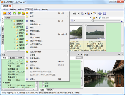 XnView MPXnViewMP��ͼ1