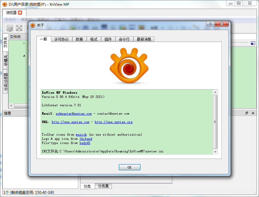 XnView MPXnViewMP��ͼ