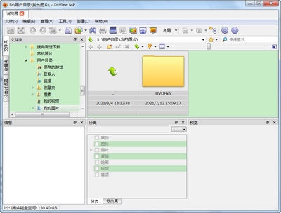 XnView MPXnViewMP��ͼ3