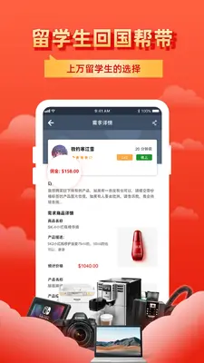 飞包截图2
