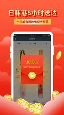 飞包截图4