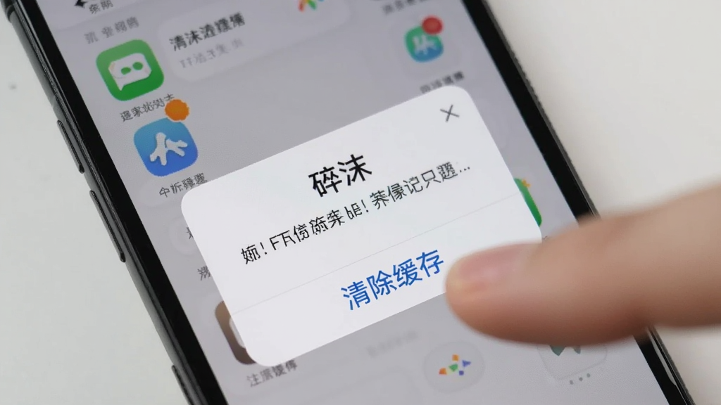 一部手机屏幕显示“碎沫”应用出现错误提示弹窗,旁边有手指点击“清除缓存”按钮,背景为浅灰色,画面简洁,突出操作指引,画质清晰,风格写实