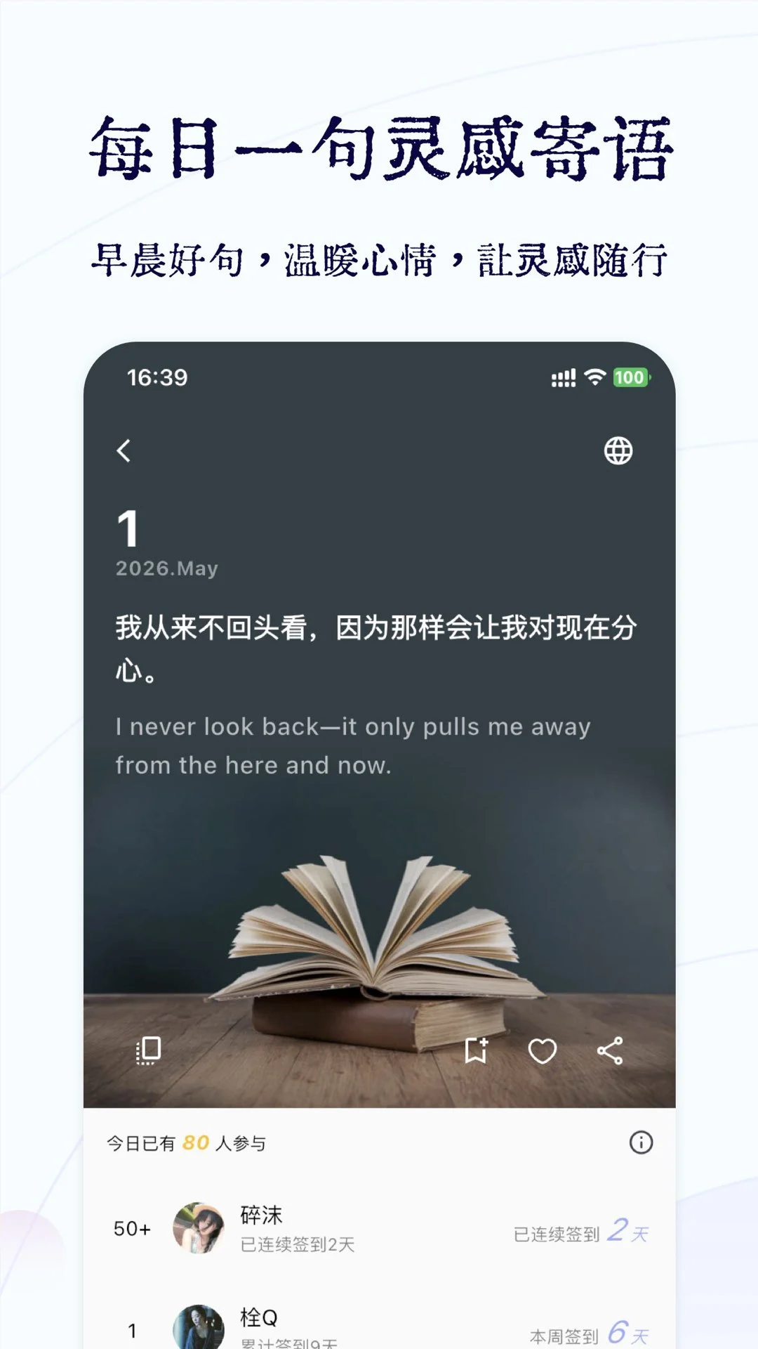 碎沫截图