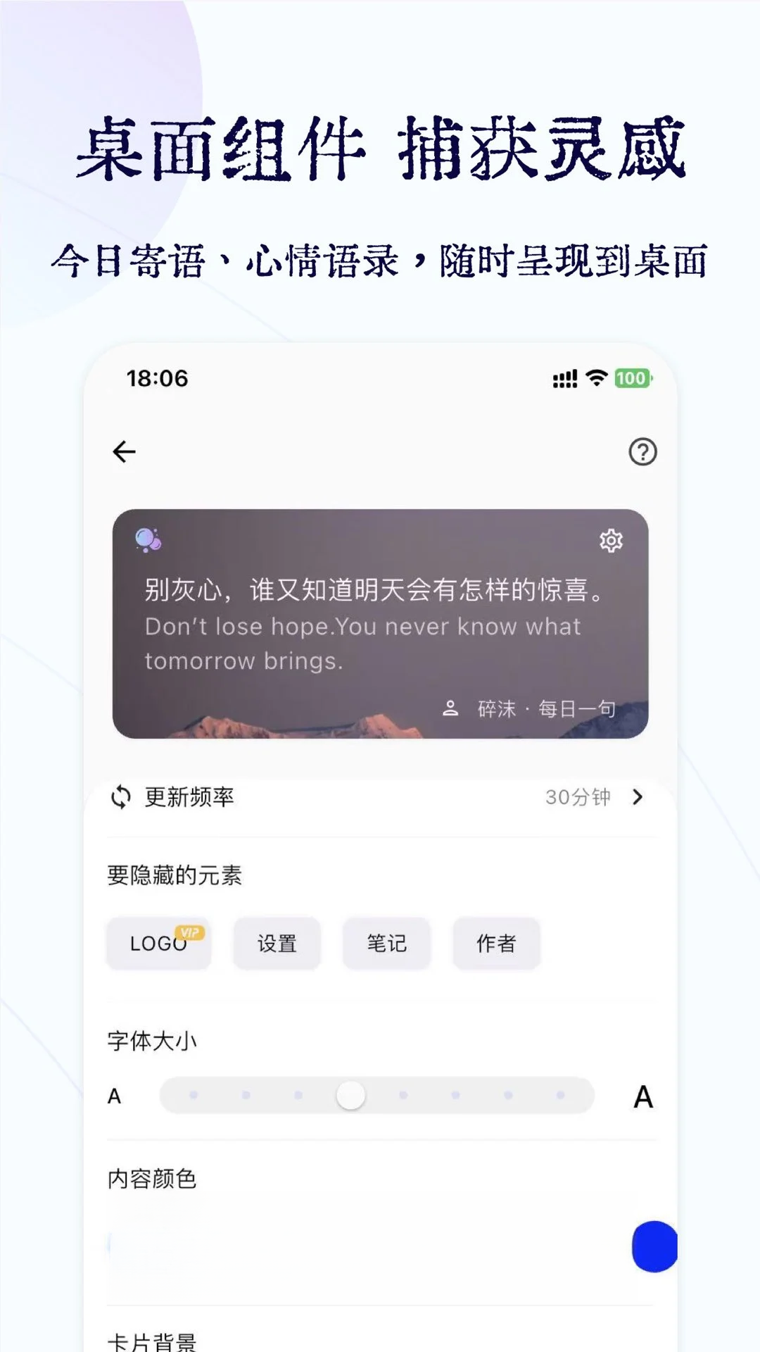 碎沫截图