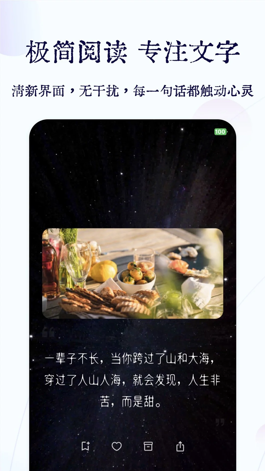 碎沫截图