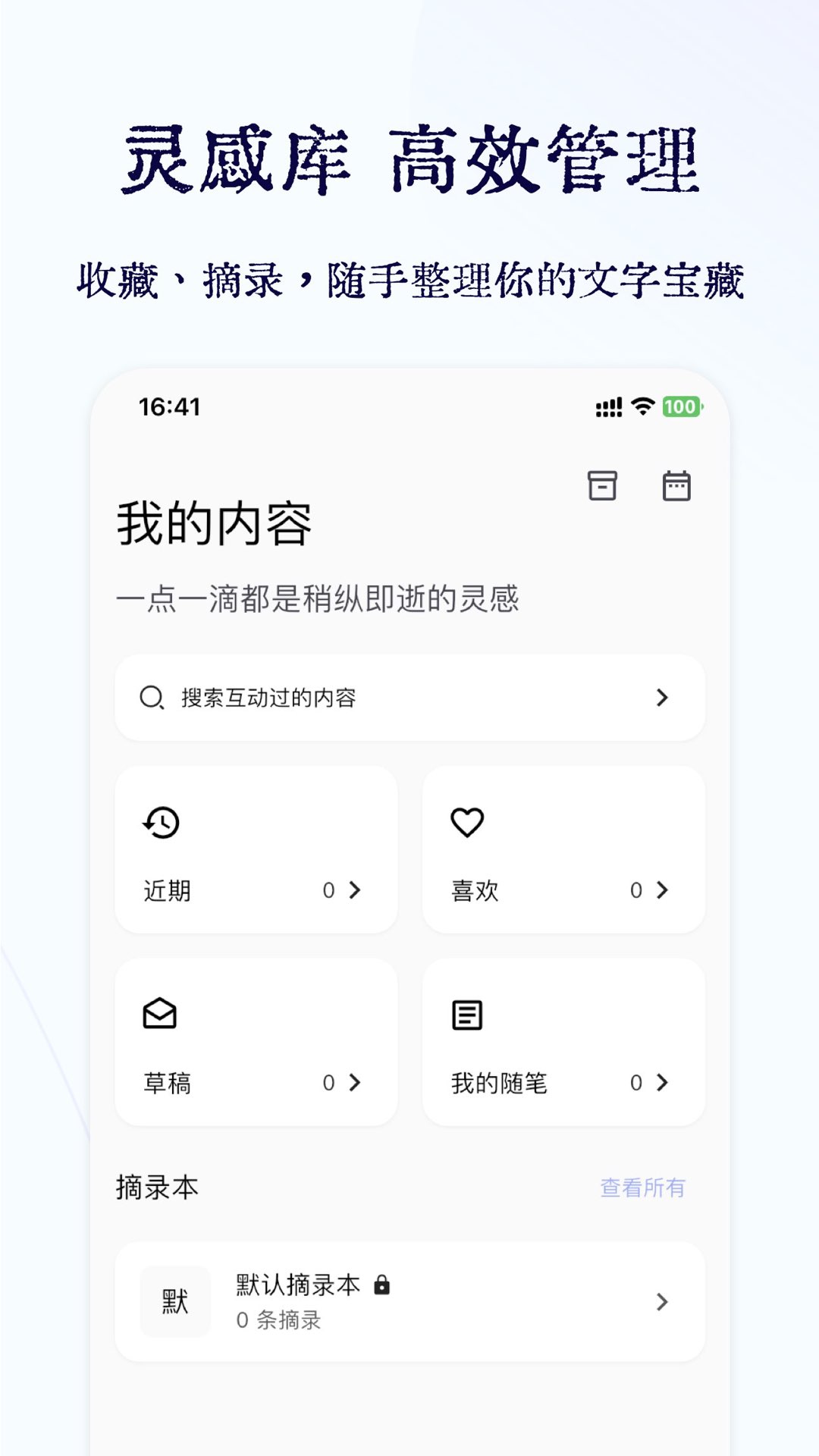 碎沫截图