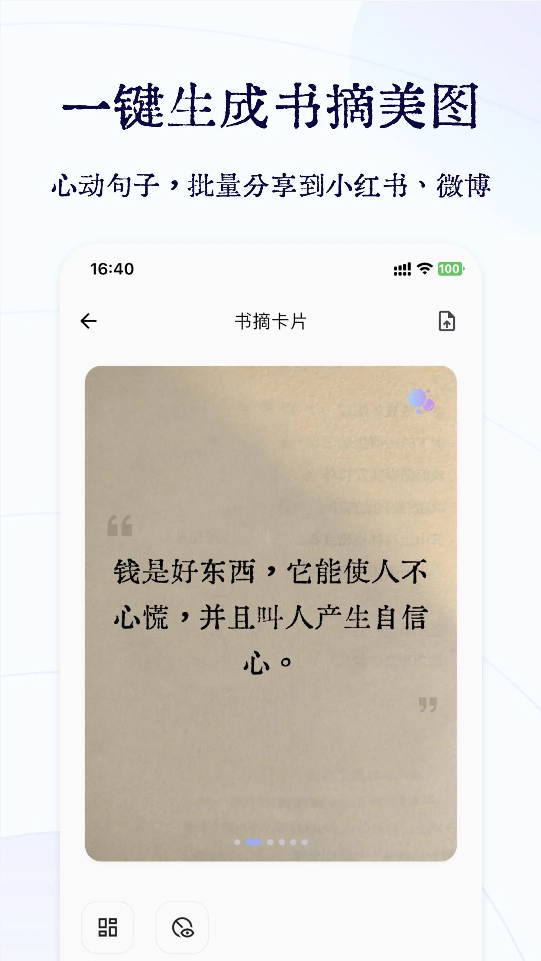 碎沫截图