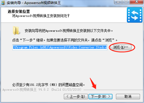 Apowersoft视频转换王 安装步骤 界面