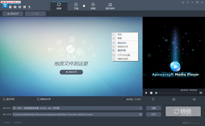 Apowersoft��Ƶת������ͼ3