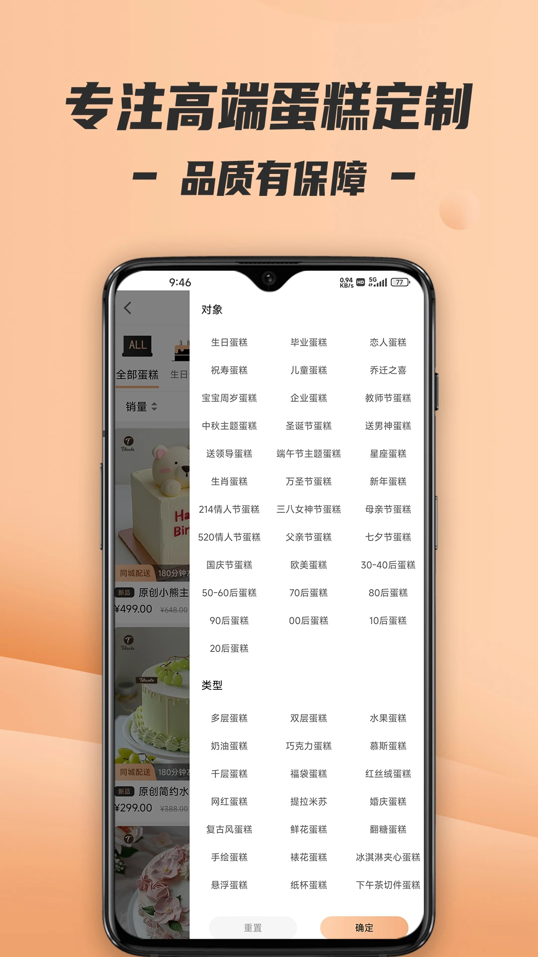 Tikcake蛋糕截图