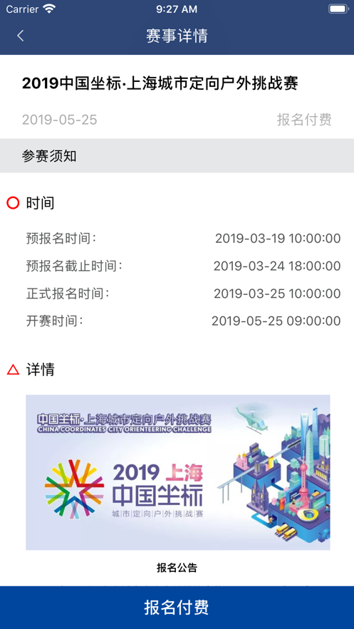 坐标软件 安卓版 电子坐标纸打印界面