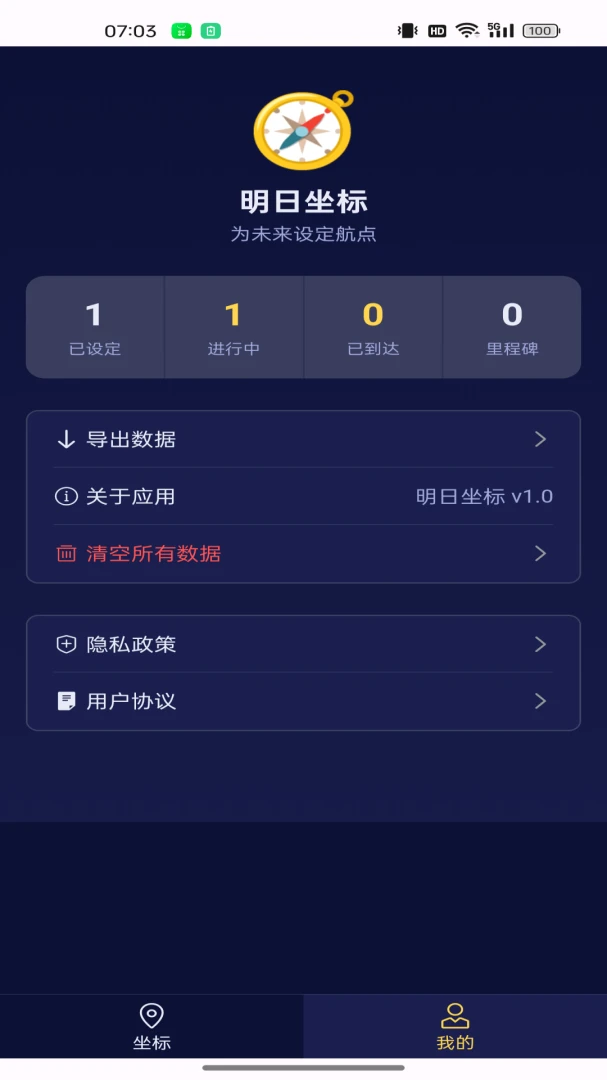 坐标截图