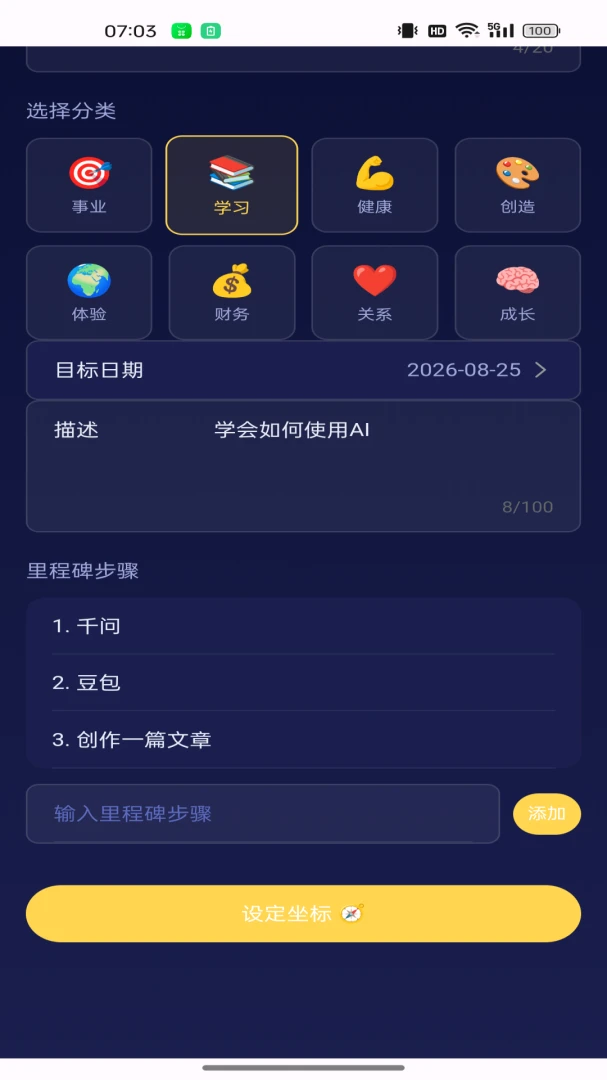 坐标截图