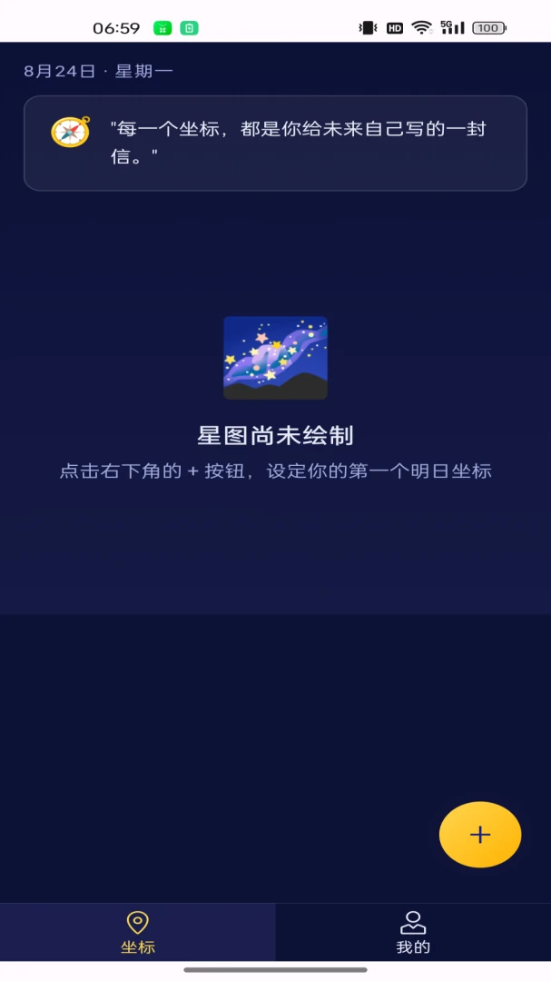 坐标截图