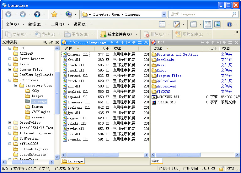 Directory Opus��ͼ