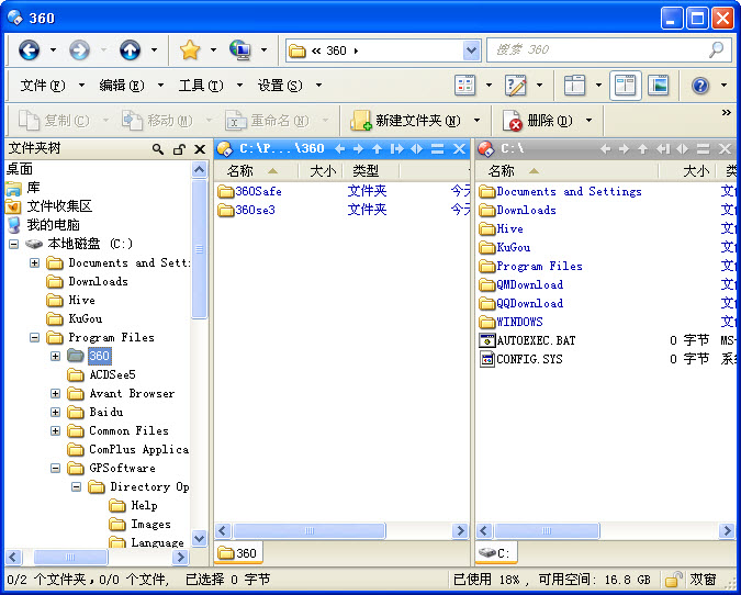 Directory Opus��ͼ
