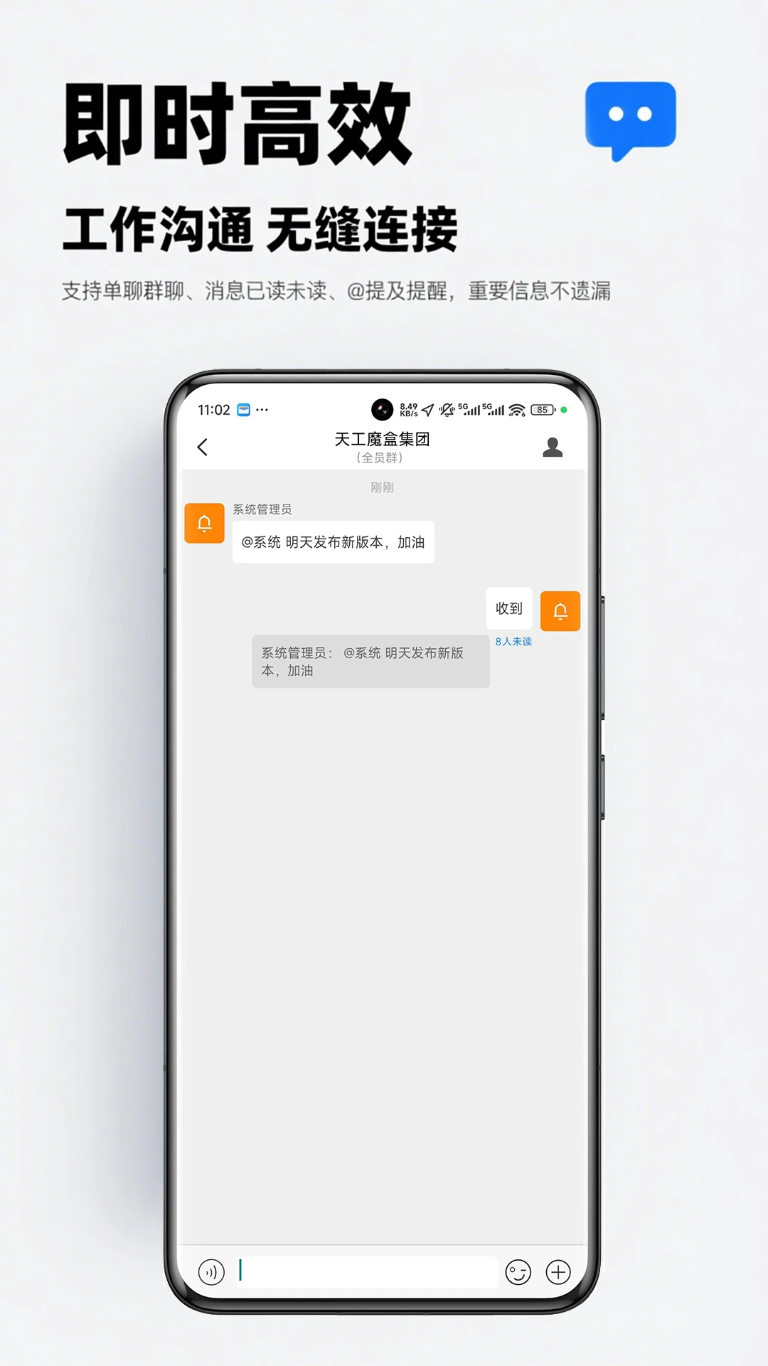 天工魔盒截图