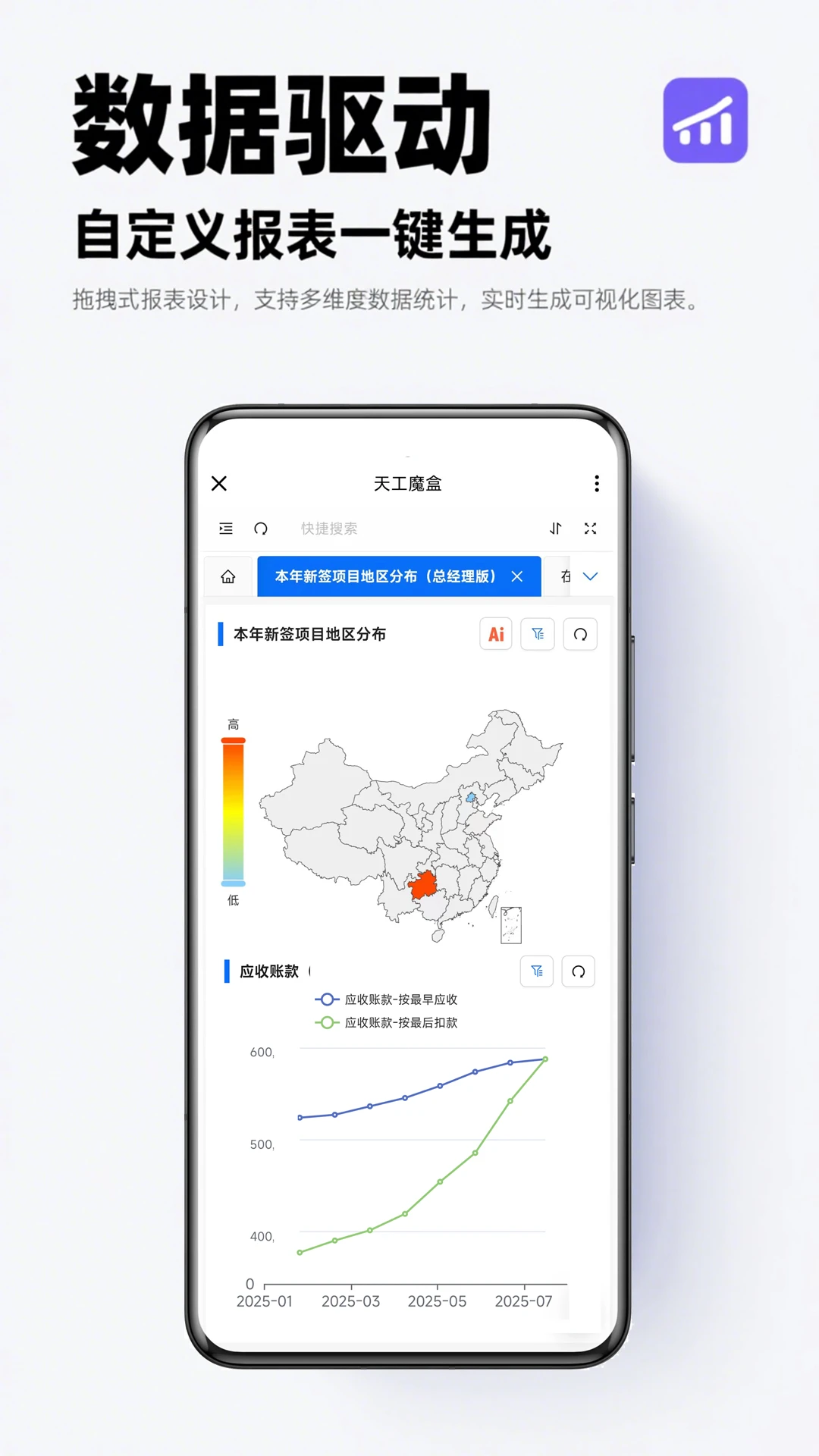 天工魔盒截图