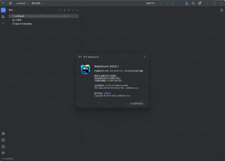 WebStorm��ҳ�������߽�ͼ
