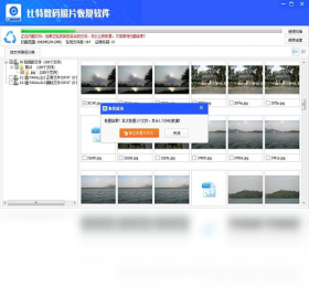 比特数码照片恢复软件 安卓版 手机端扫描恢复操作截图