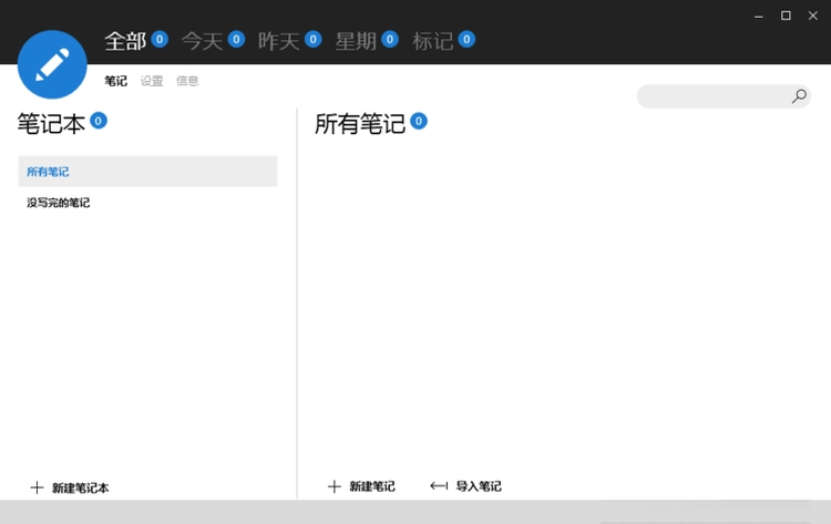 Knowte截图