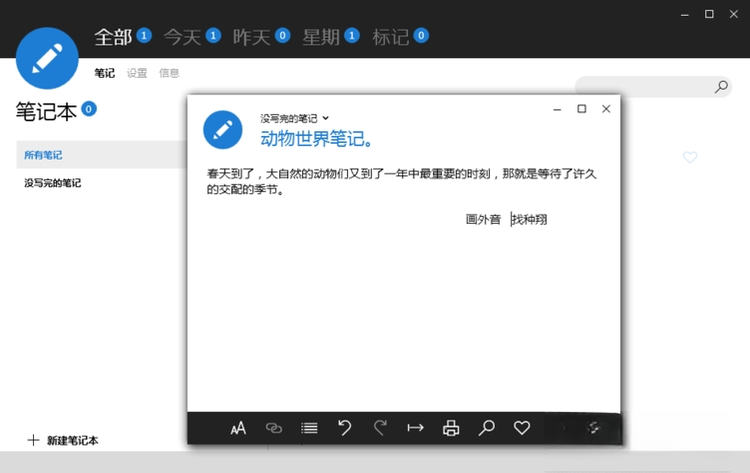 Knowte截图