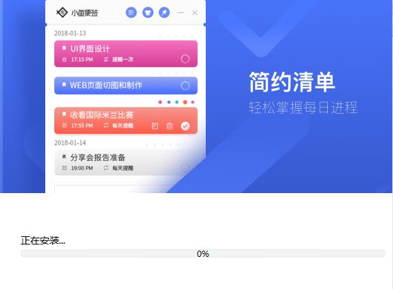 小鱼便签 安卓版 桌面便签 操作界面