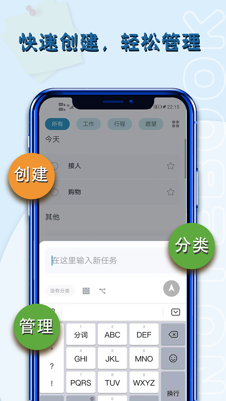 小鱼便签 安卓版 替代工具