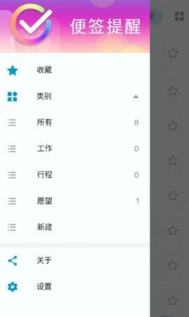 小鱼便签截图