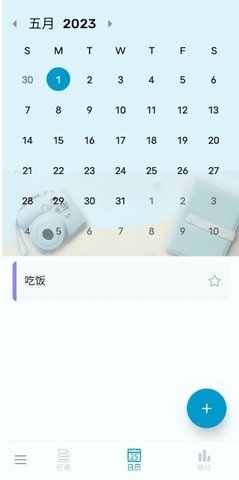 小鱼便签截图