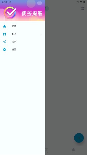 小鱼便签截图