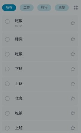 小鱼便签截图